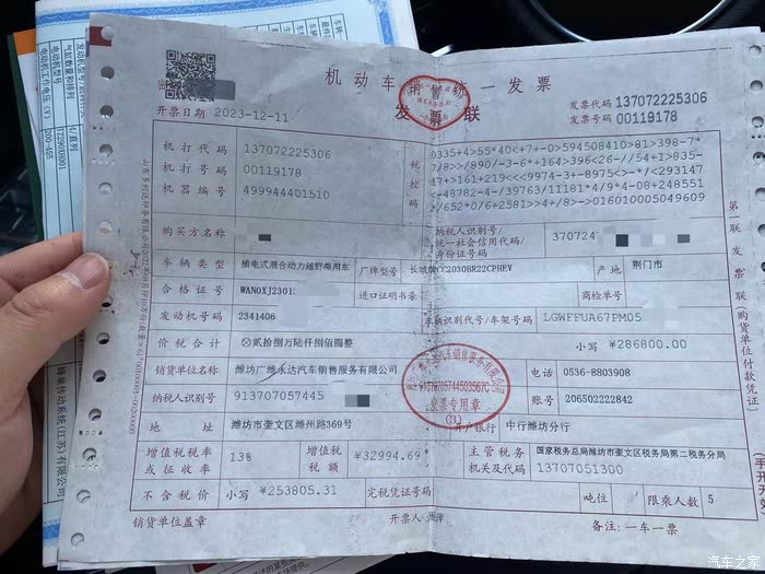 购车发票与光大银行的紧密合作，一站式购车金融服务解析