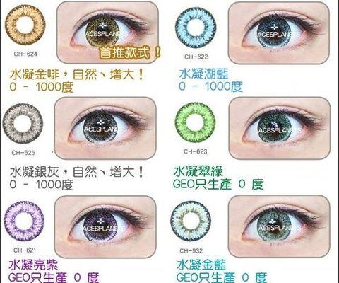 揭秘Atti美瞳真假，如何辨别真伪，保护您的眼睛