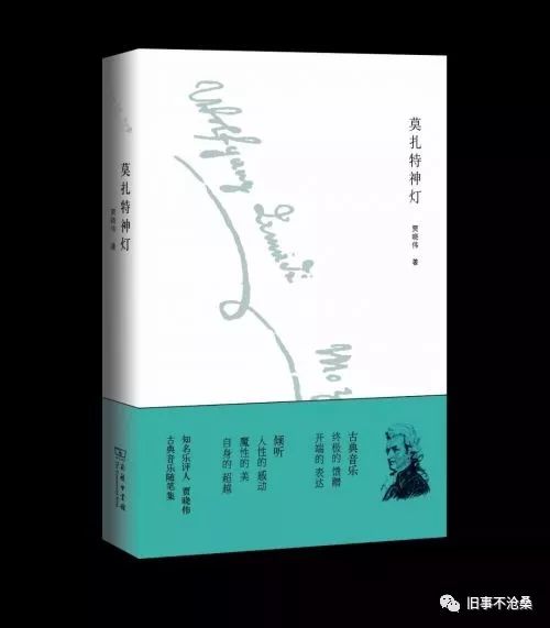 古典音乐一本通书评，深度解读音乐之美