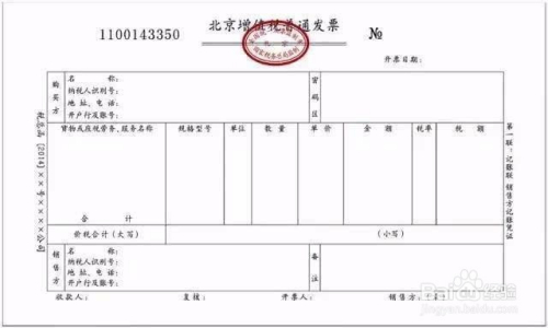 什么是补充医疗发票