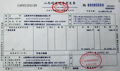 安保行业发票税率，深度解析与影响探讨