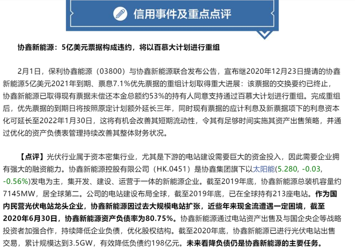 平凉市光伏产业优惠政策文件解读