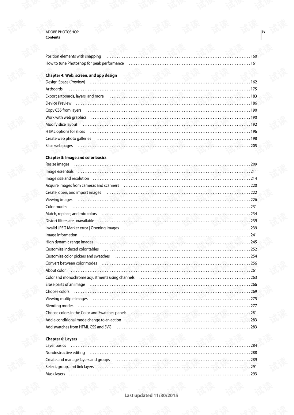 PS完全自学一本通PDF下载——从零开始的图形设计之旅