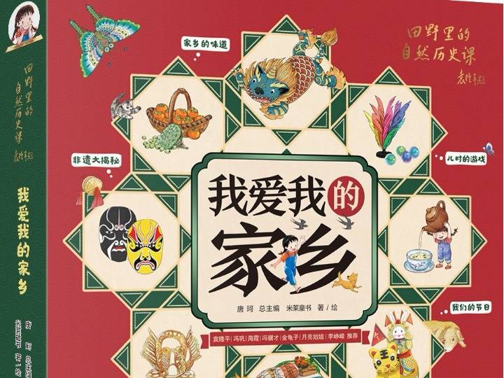 我爱我家，制作一本书的记忆之旅