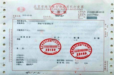贷款下来才给发票，一种合理的商业实践及其背后的逻辑
