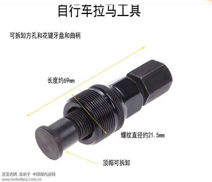 日本自行车中轴拆解详解
