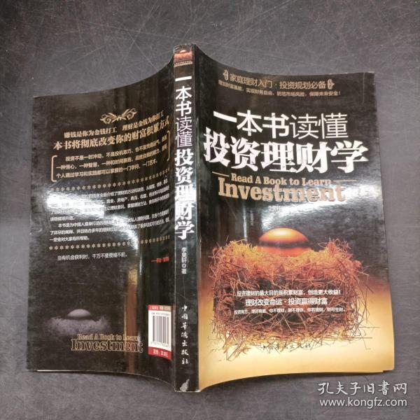 一本书读懂投资理财学 mobi，探索财富增长的智慧之路