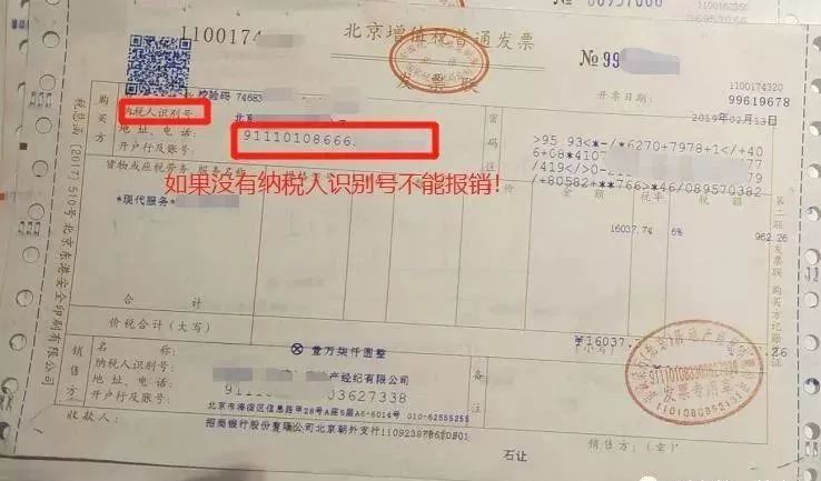 关于保险理赔发票的撰写指南