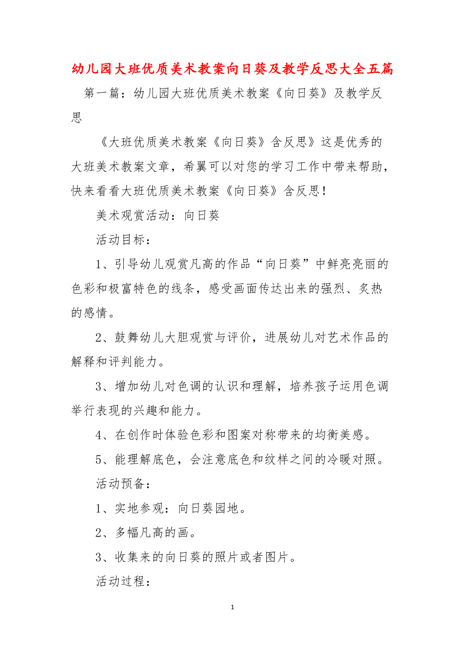 幼儿园大班美术个案观察，探索与启示