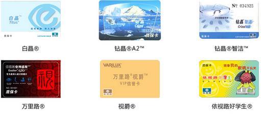 如何辨别依视路蓝光镜片的真假