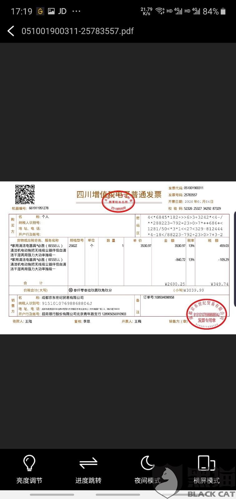 刷卡发票，数字化时代的消费凭证与管理革新