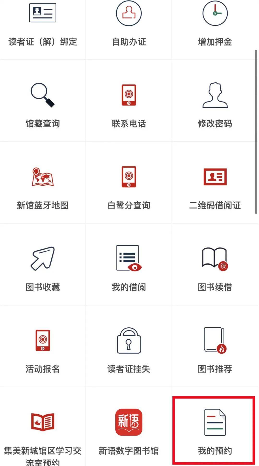 国图预约一本书需要多久？详细解读与解析