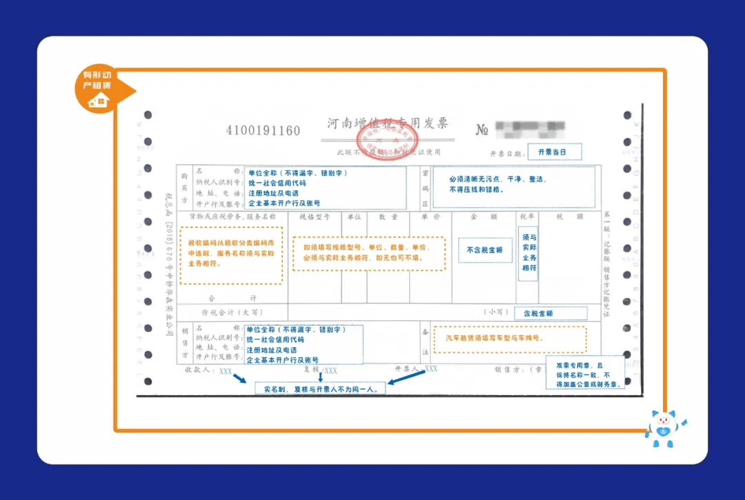 银行如何开发票——全面解析银行开票流程与注意事项