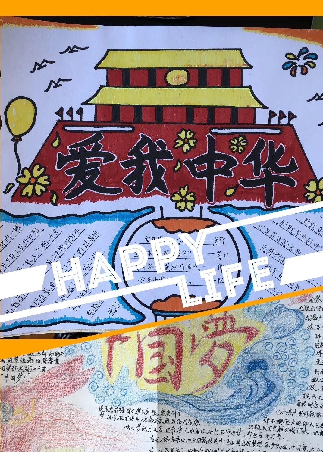 儿童庆国庆美术画，展现爱国情感与创意想象