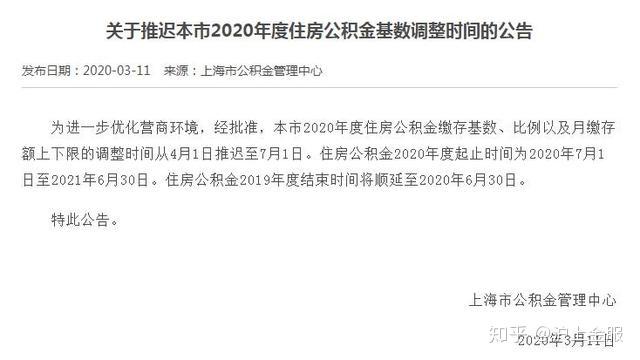 公积金贷款发票丢失后的应对措施与解决方案