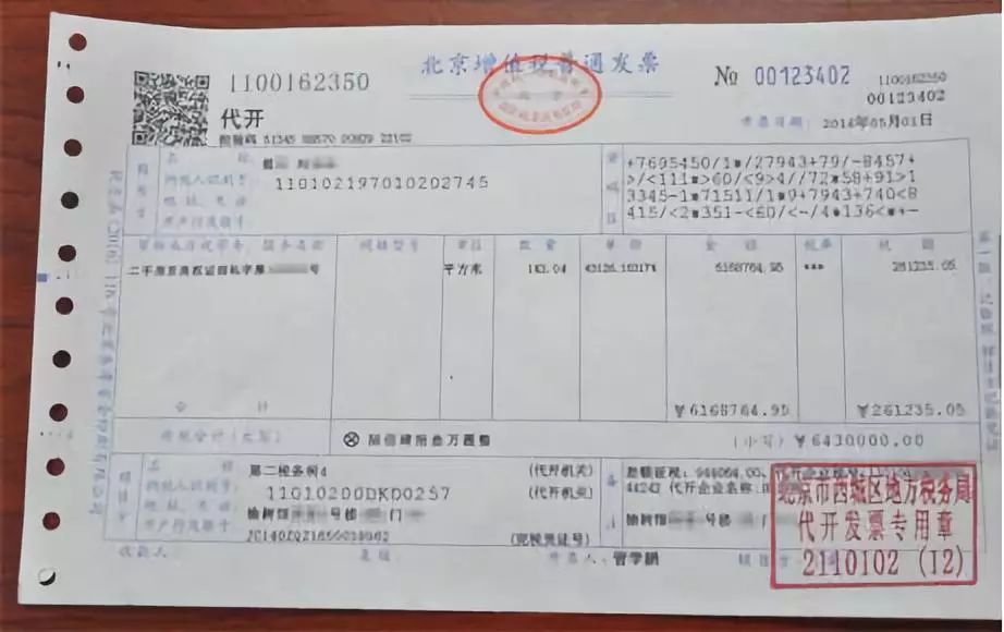 发票章与收入证明，巧妙结合的实际应用