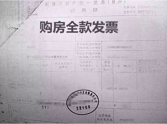 公积金放款有发票吗？——关于公积金贷款发放与发票问题的探讨