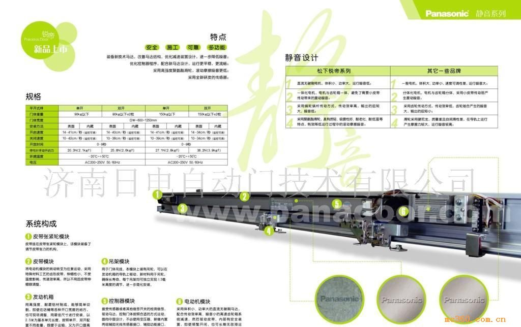 松下自动门电机参数详解
