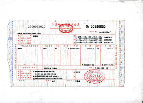 关于发票字体下载的文章