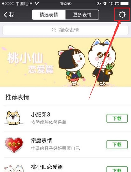 北北表情包，网络时代的萌趣符号