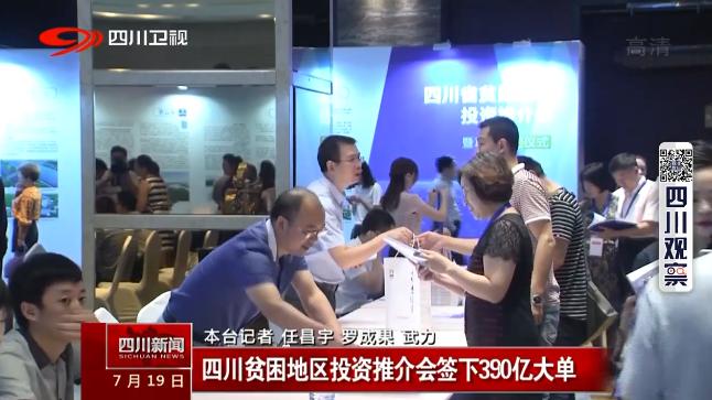光伏扶贫，解读国家光伏扶贫政策390号文件
