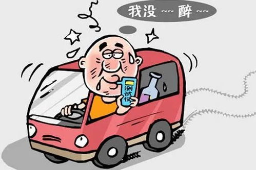 米酒蛋花汤与酒驾，一道红线不容逾越