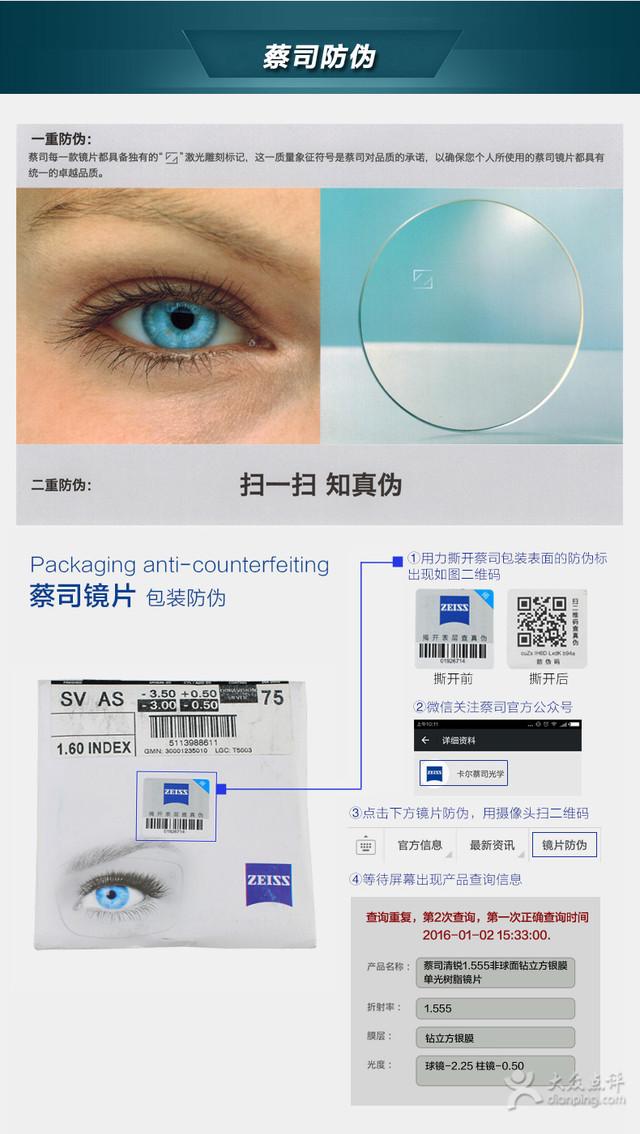 鉴定蔡司真假——深度解析蔡司产品的真伪辨别方法