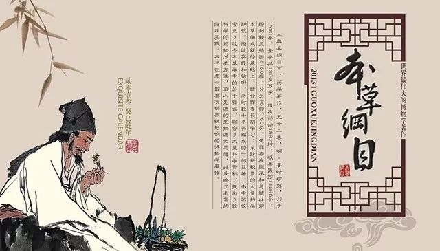 本草纲目与治病之道，探寻古代医学经典中的智慧之源