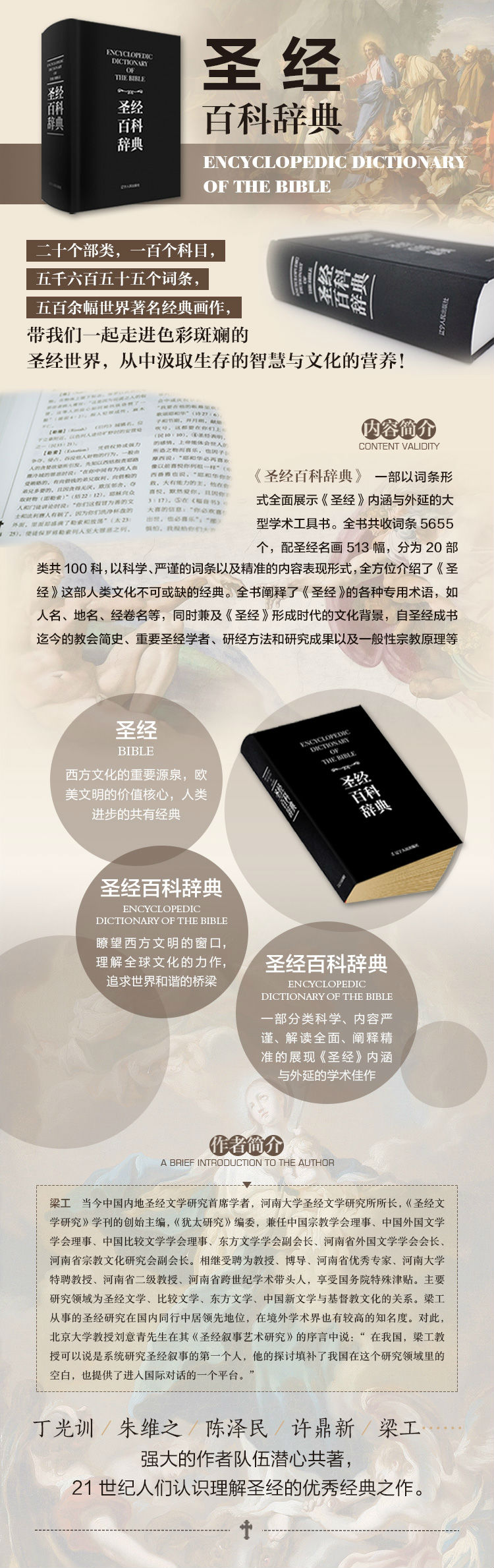 圣经汇编的价格及其深远影响