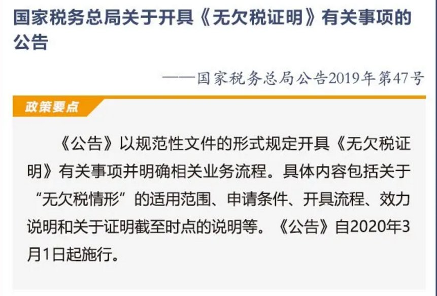 太阳能税收优惠政策文件解读与实施建议