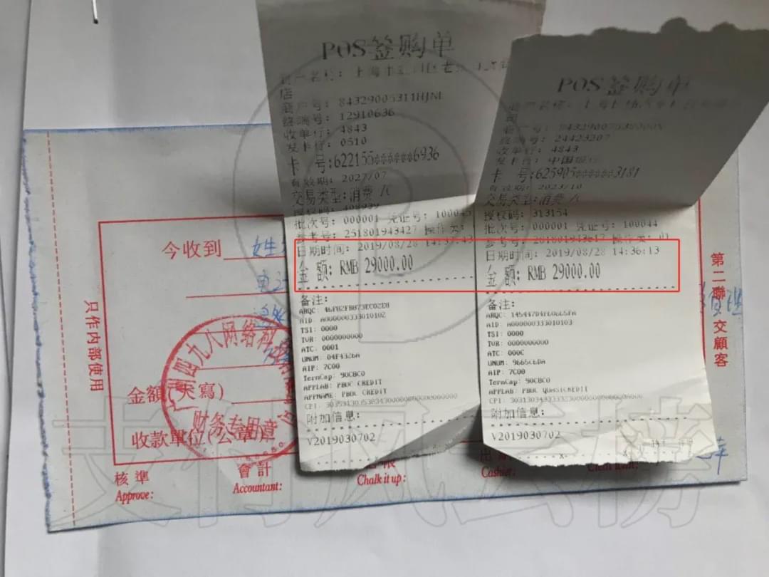 POS机开具的发票，现代商业交易的必备凭证