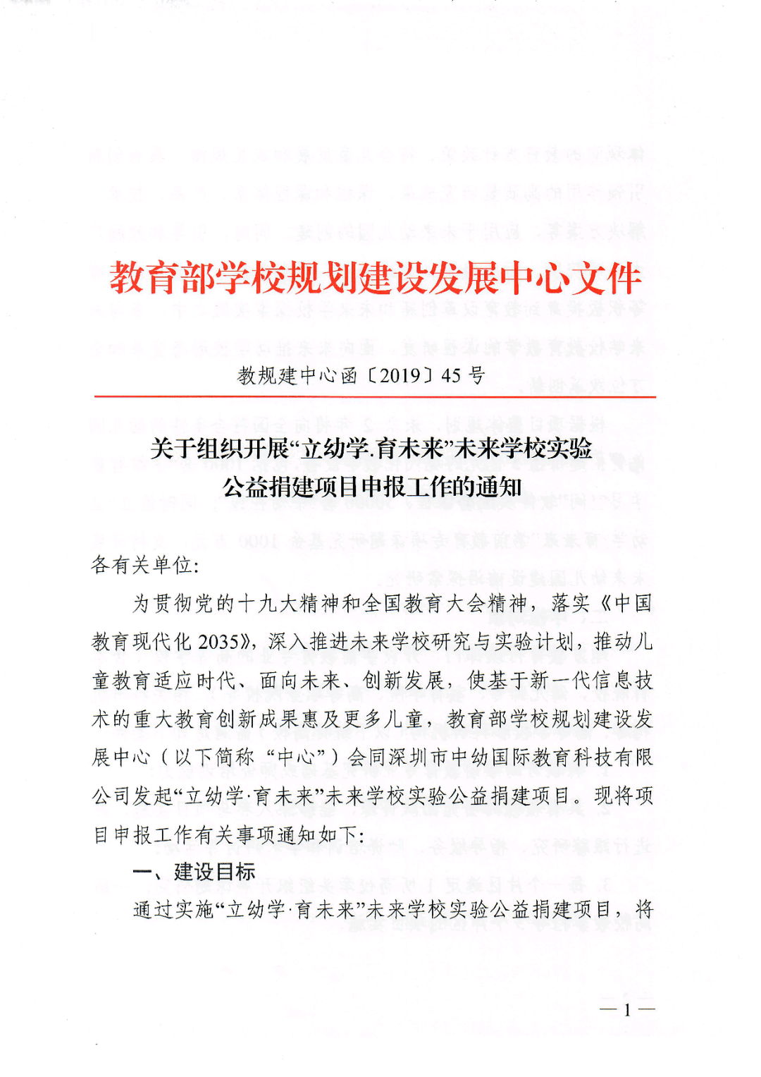 关于红头文件PDF的研究与探讨——以2013年红头文件PDF为例
