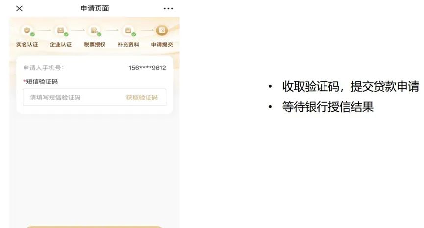 关于发票贷申请资料的详细解读